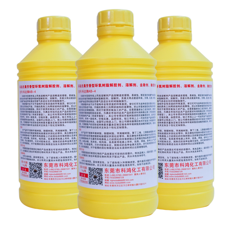 環(huán)保無(wú)毒芳香型樹(shù)脂溶解劑